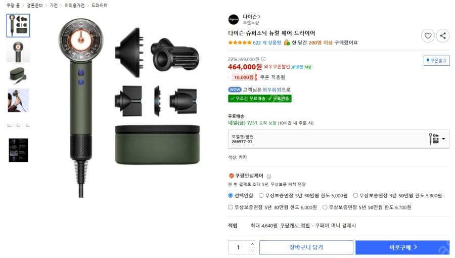 다이슨 슈퍼소닉 뉴럴