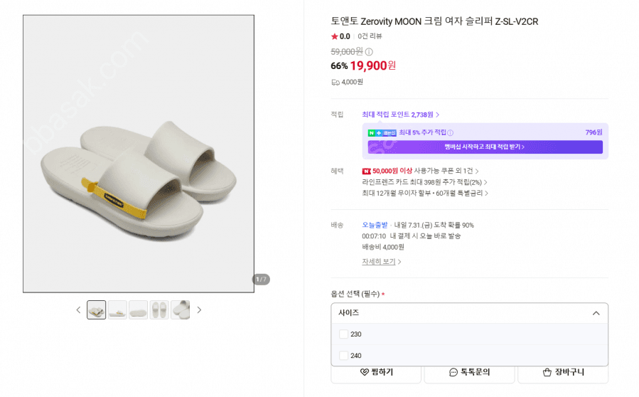 토앤토 Zerovity MOON 슬리퍼