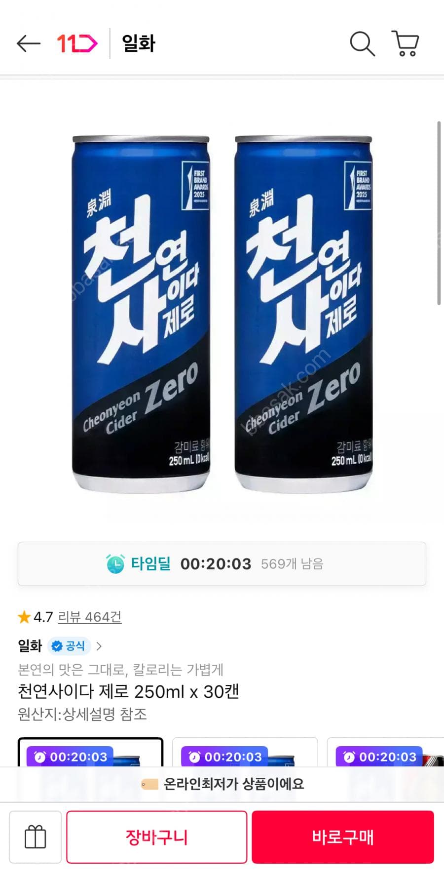 일화 천연사이다 제로 30캔