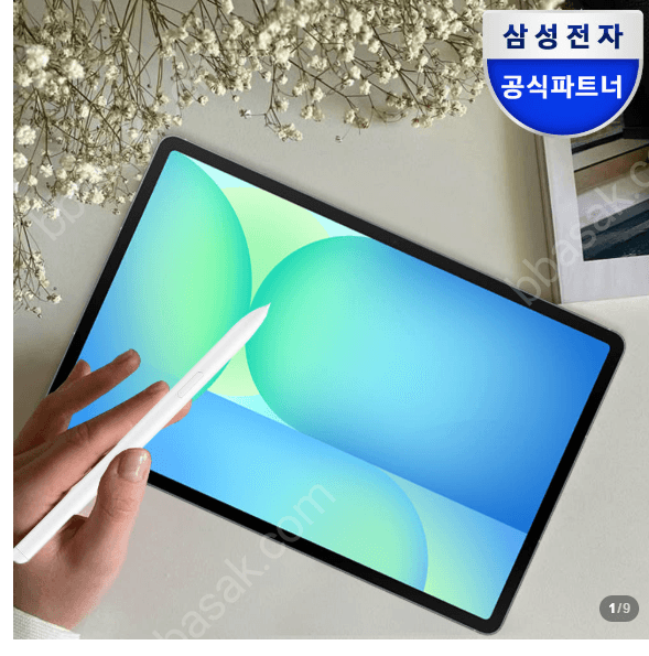 갤럭시탭 S10 FE+ 128GB
