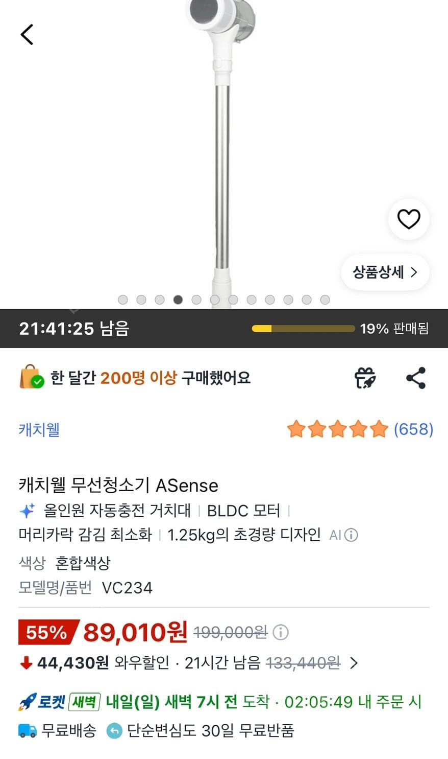 캐치웰 ASense 무선청소기