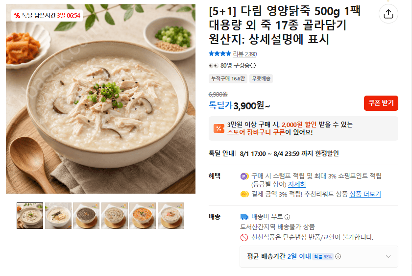 다림 영양닭죽 500g