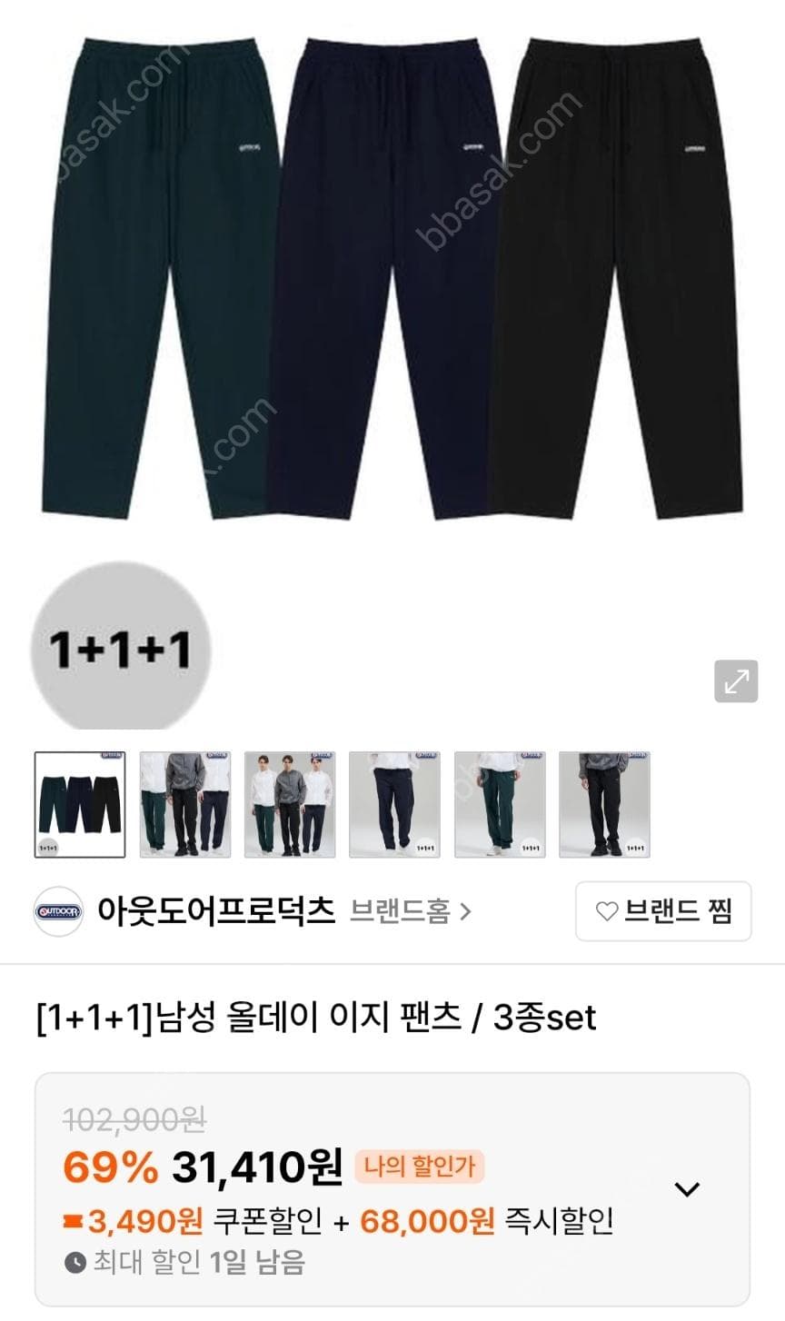 애슬러 올데이이지팬츠 3종