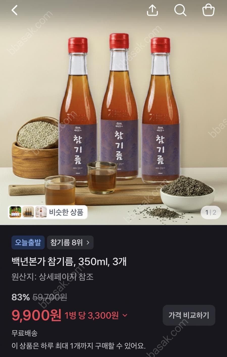 백년본가 참기름 350ml