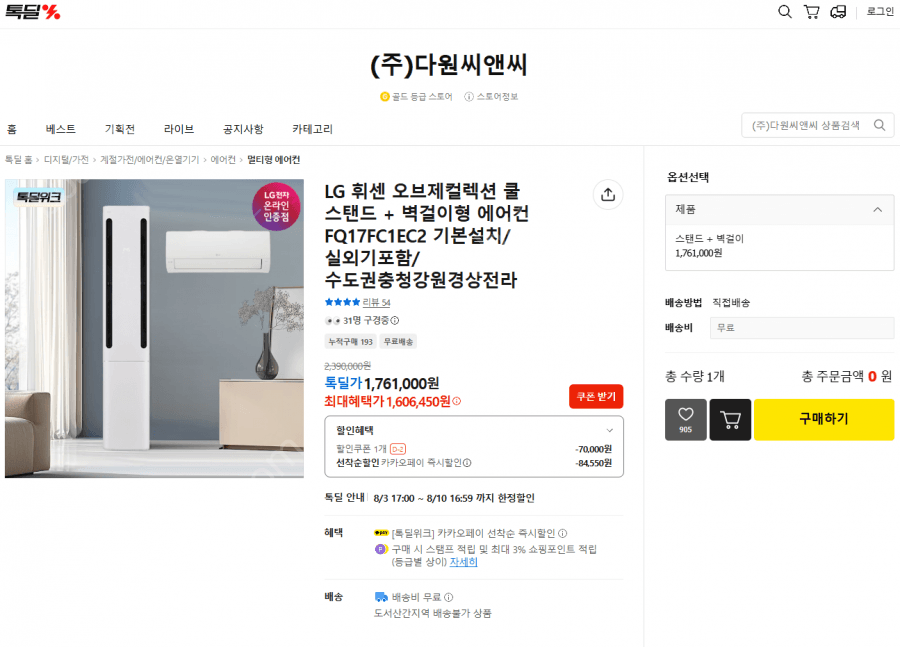 LG 휘센 오브제 에어컨 FQ17FC1EC2