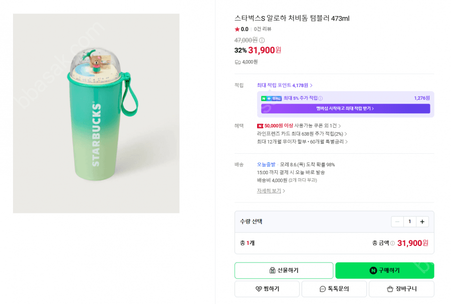 스타벅스 알로하 처비돔 텀블러