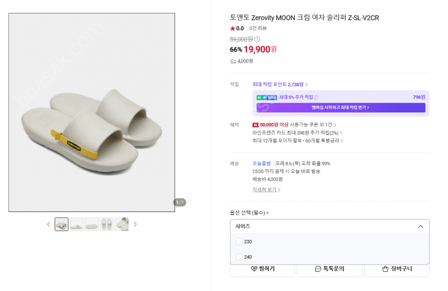 토앤토 Zerovity MOON 슬리퍼