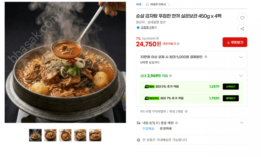 순살 감자탕 450g 4팩