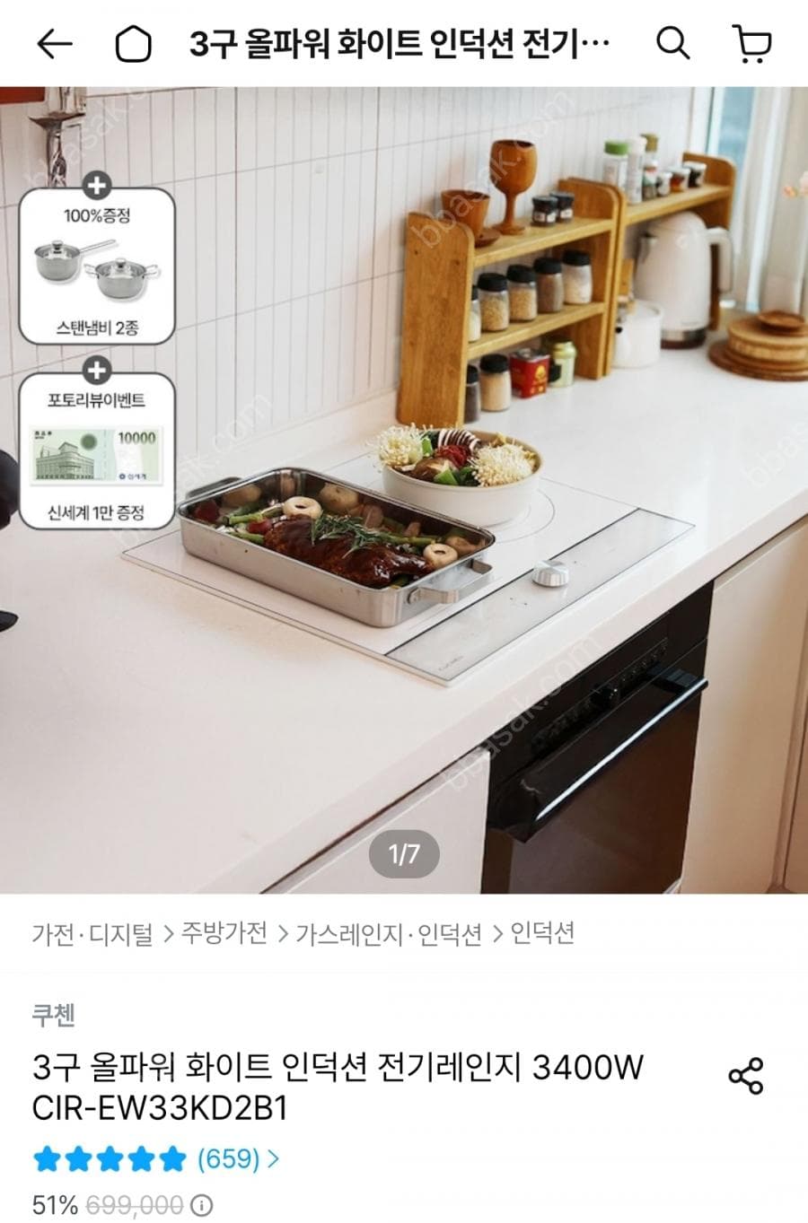 인덕션 전기레인지 3구 CIR-EW33KD2B1