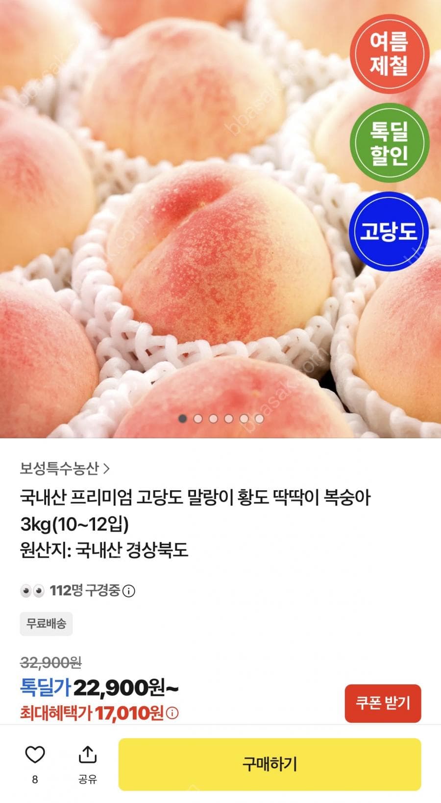 말랑이 백도 복숭아 3kg