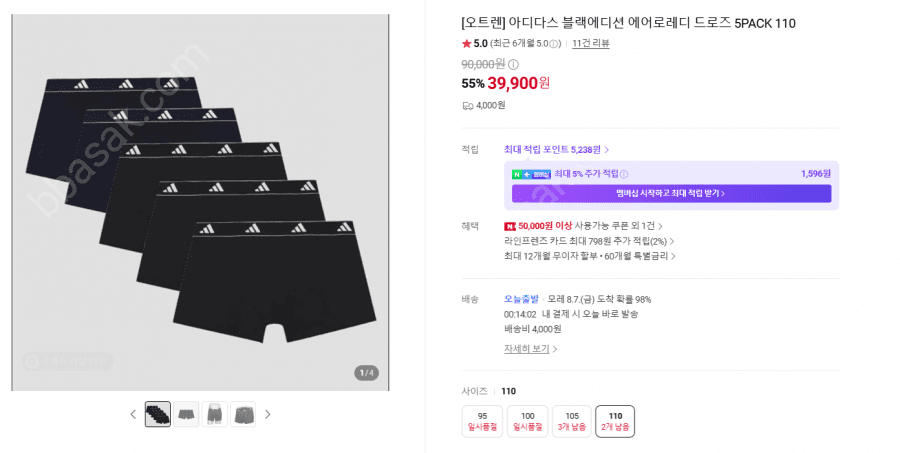 아디다스 에어로레디 드로즈 5PACK