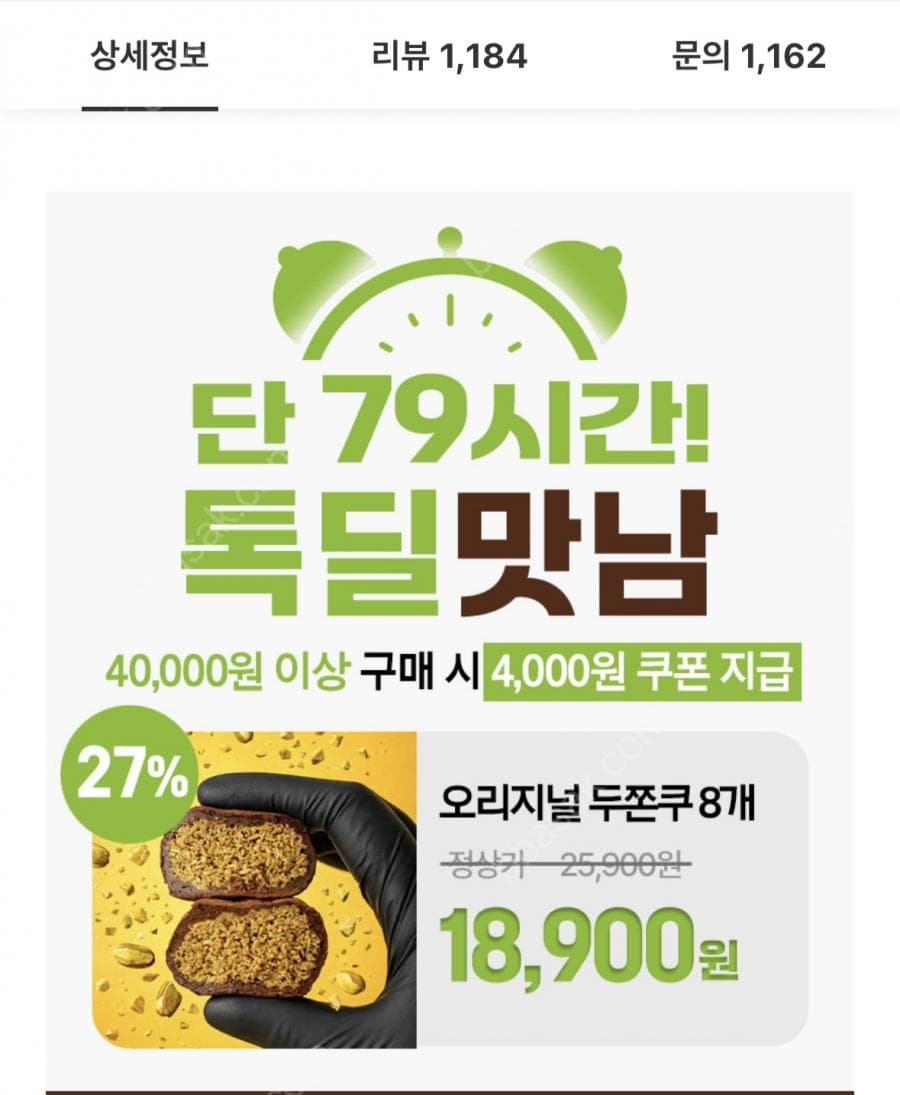 자연맛남 두쫀쿠 5종