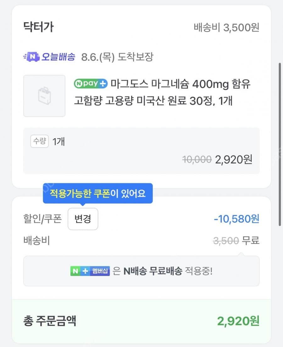 마그도스 마그네슘 400mg 30정