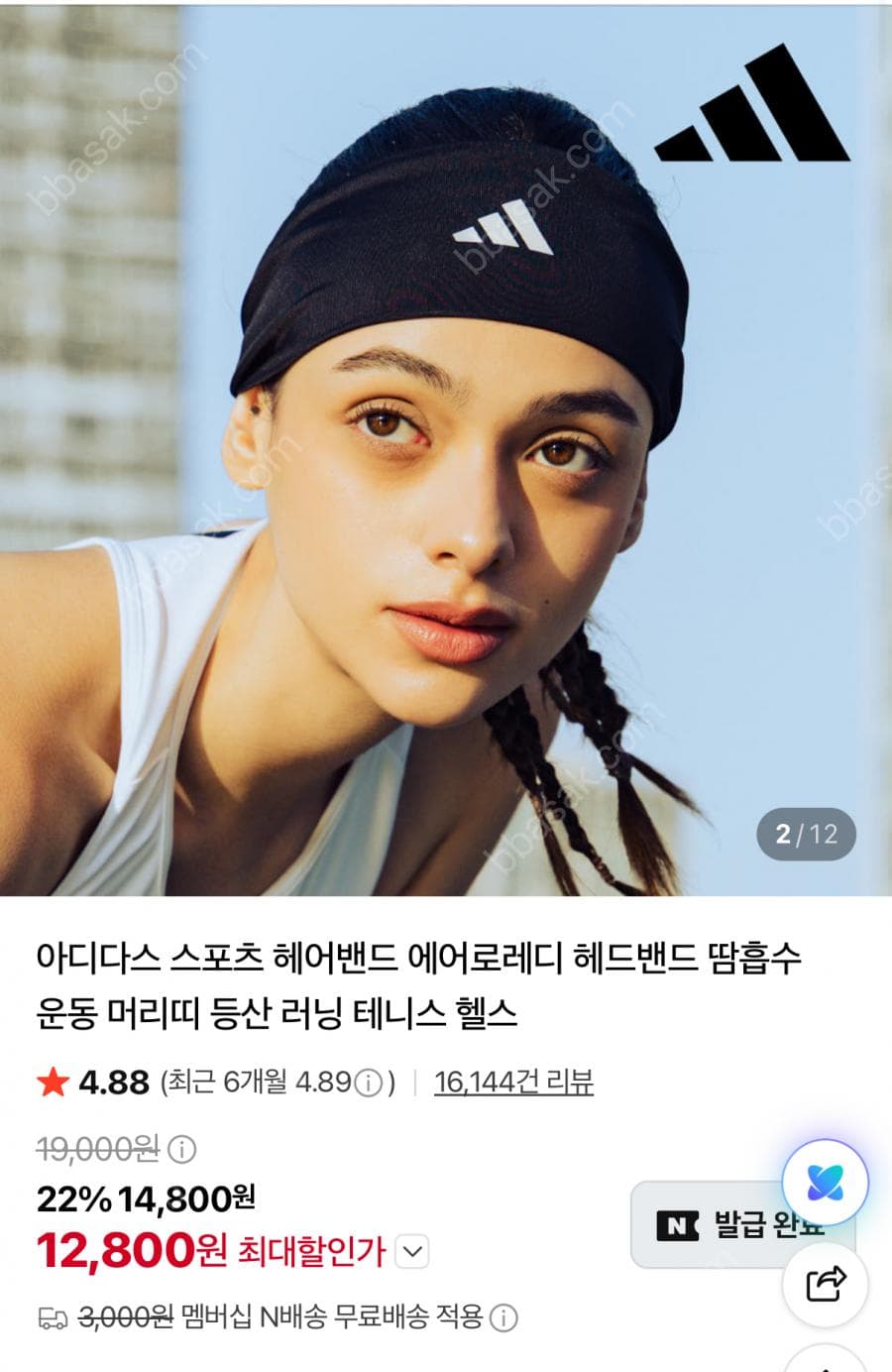 아디다스 에어로레디 헤어밴드