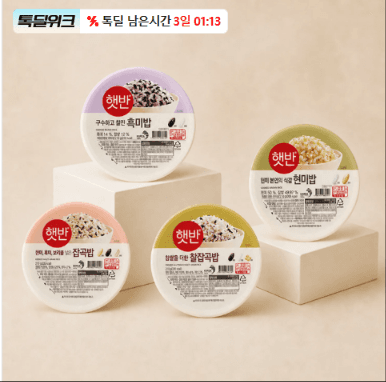 햇반 잡곡 테이스팅세트 36입