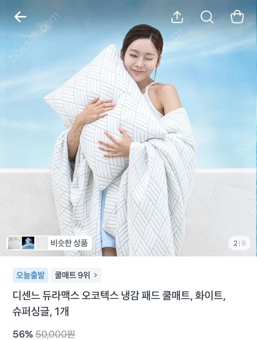 듀라맥스 냉감 쿨매트