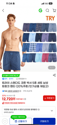 트라이 스탠다드 코튼 박서 5종