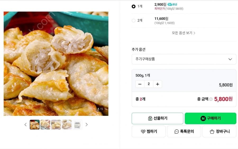 부산 당면만두 20개입 2세트