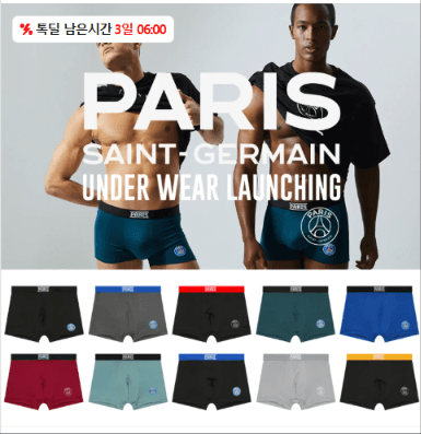 파리생제르맹 남성 드로즈 10종