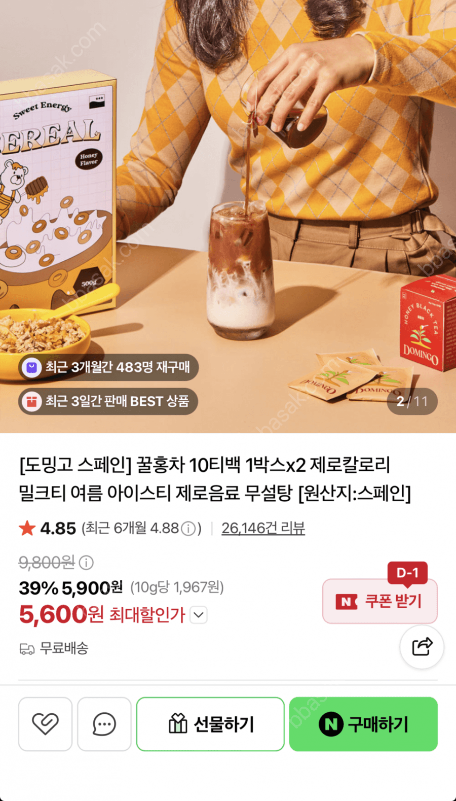 노칼로리 꿀홍차 20티백
