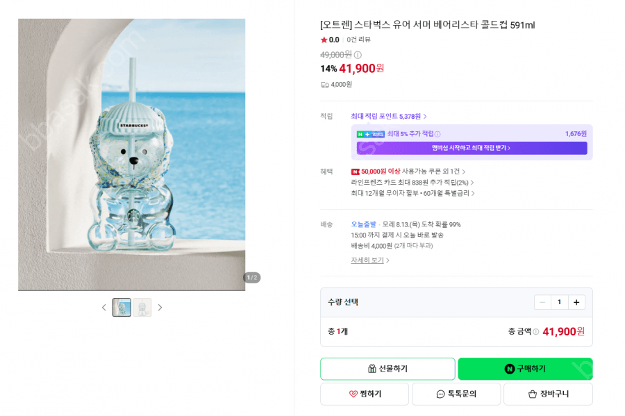 스타벅스 베어리스타 콜드컵 591ml