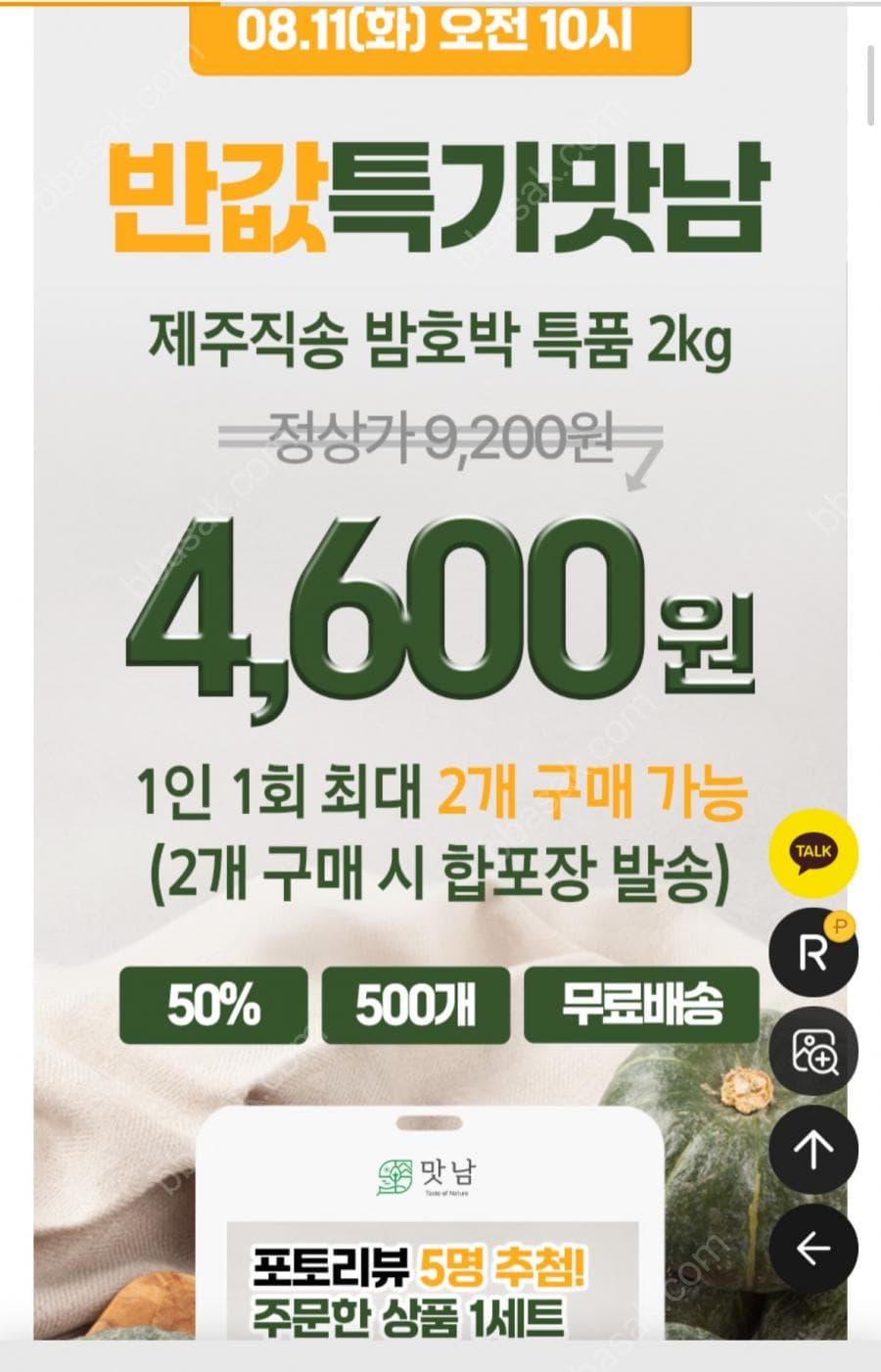 제주 밤호박 2kg