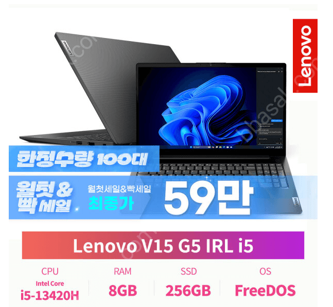 레노버 V15 G5 IRL i5 256GB