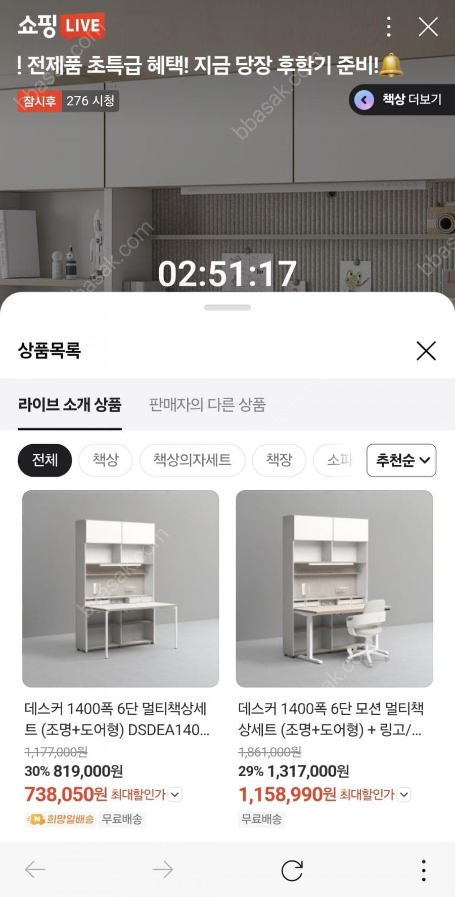 데스커 멀티책상세트