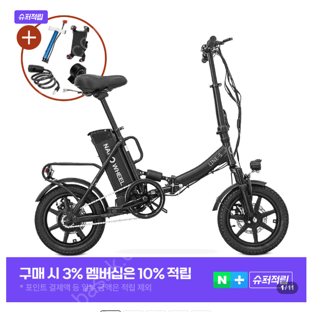 나노휠 라인S 전기자전거