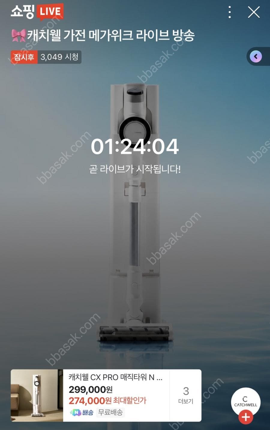 캐치웰 CXPRO 매직타워 N