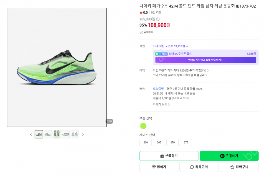 나이키 페가수스 42 볼트 틴트 라임