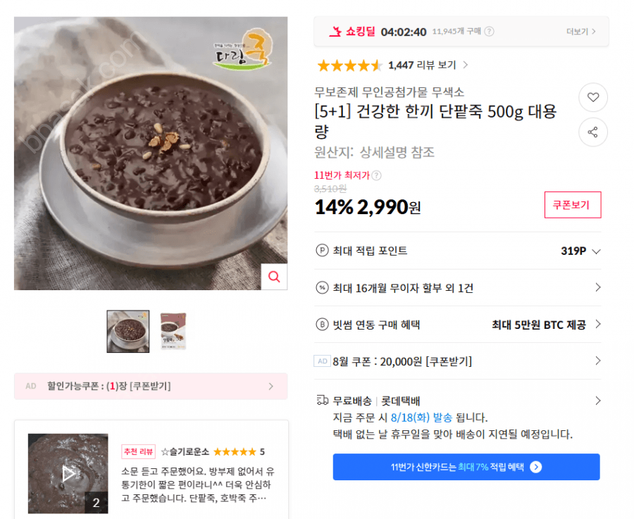 Healthy HanKki Red Bean Porridge 500g