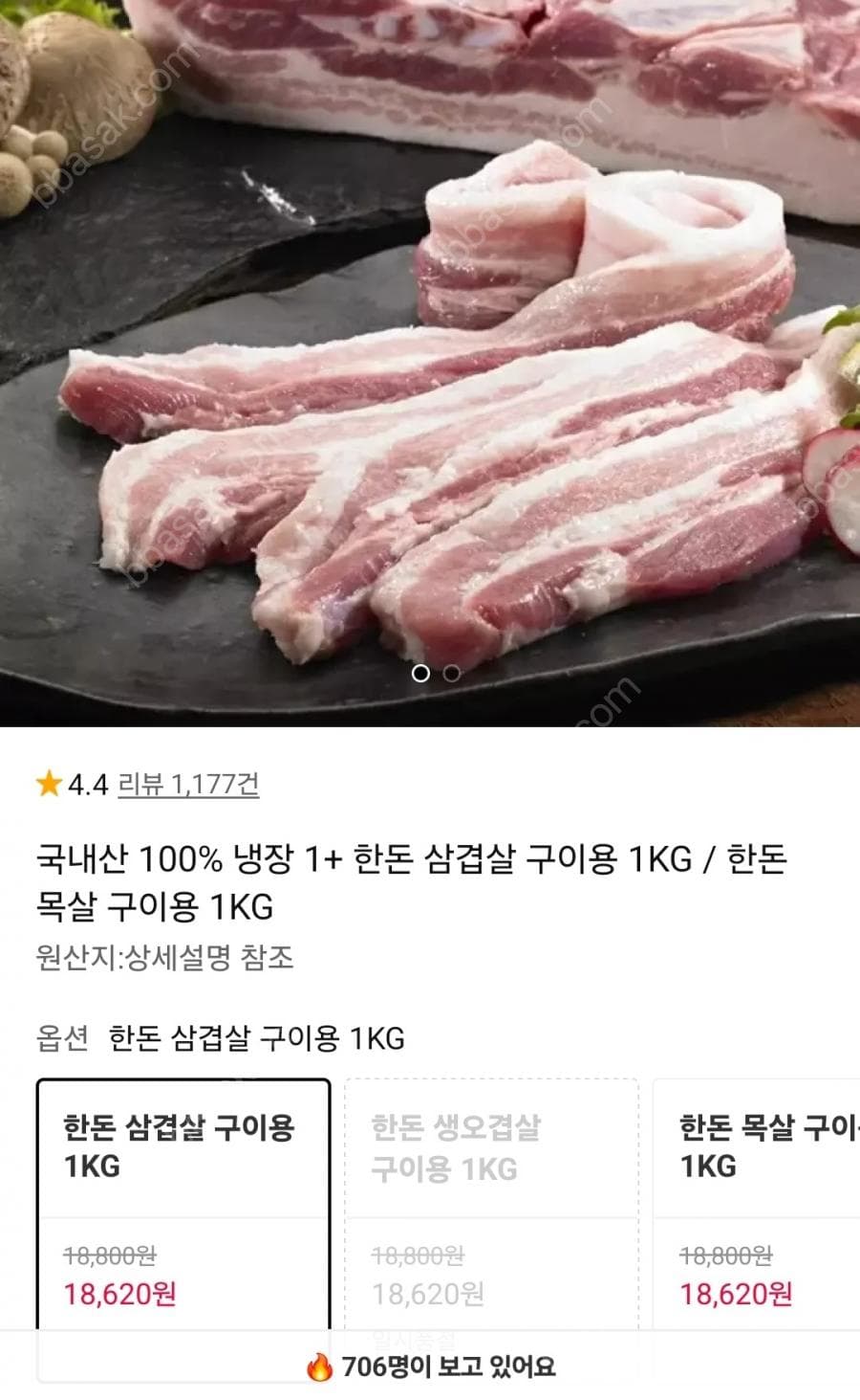 한돈 목살 구이용 1kg