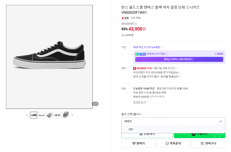 반스 올드스쿨 블랙