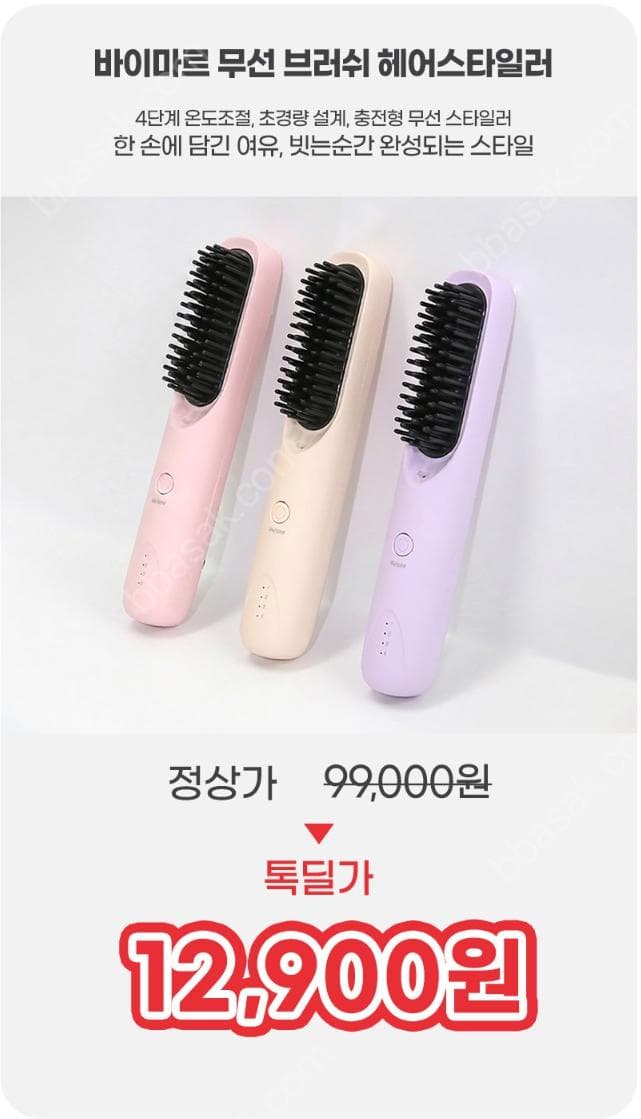 바이마르 무선 스타일러 고데기