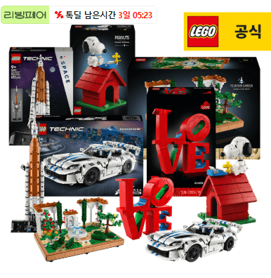 레고 BEST 아이콘/아이디어/아트/테크닉