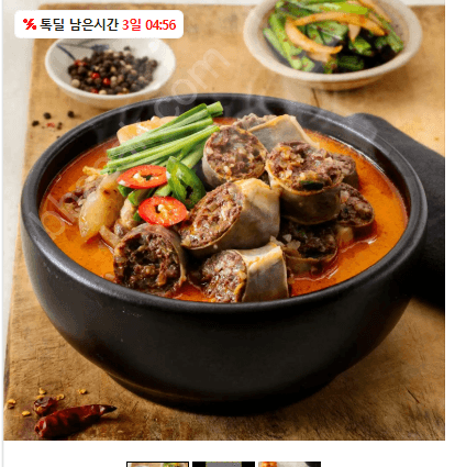 국내산 고기순대 순대국 600g
