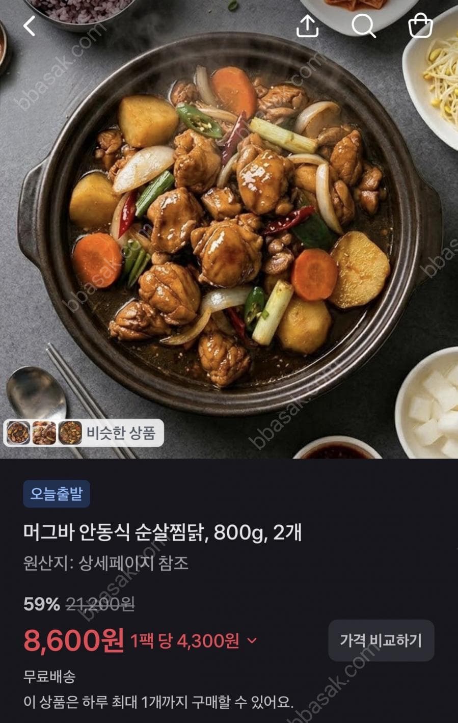 셰프초이스 제육 불고기 1.5kg