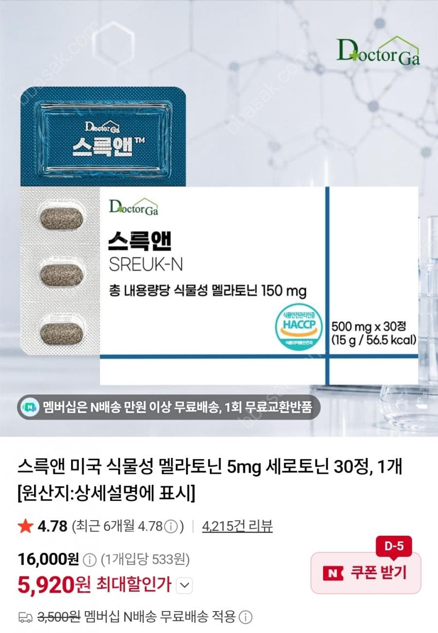스륵앤 식물성 멜라토닌 5mg 30정