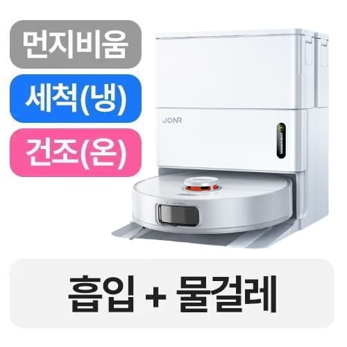 JONR T5 Pro Gen 2 로봇청소기