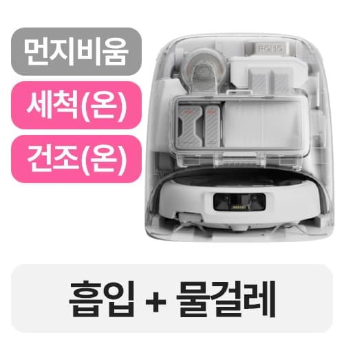 DJI ROMO P 로봇청소기