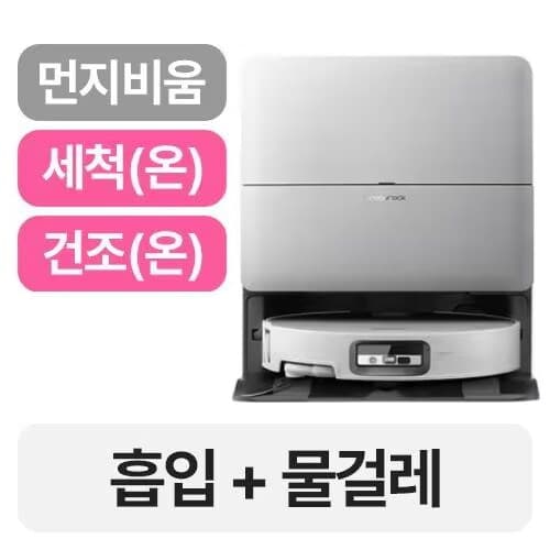 로보락 S10 MaxV Ultra 화이트