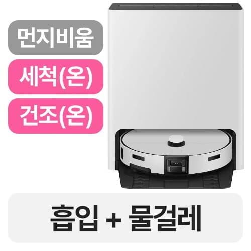 삼성 비스포크 AI 스팀 울트라 로봇청소기