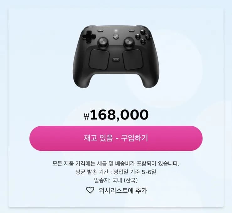 Komodo Steam Controller