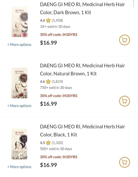 댕기머리 샴푸 500ml 30% 할인