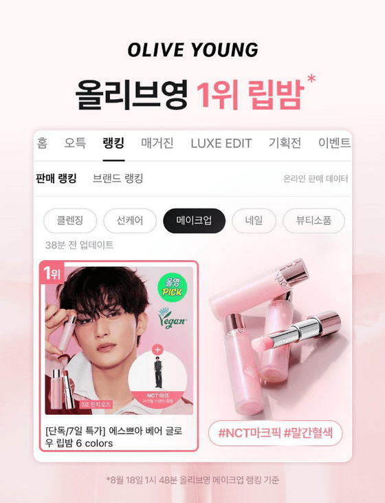 espoir 베어글로우 립밤 & 립 스테인 40%