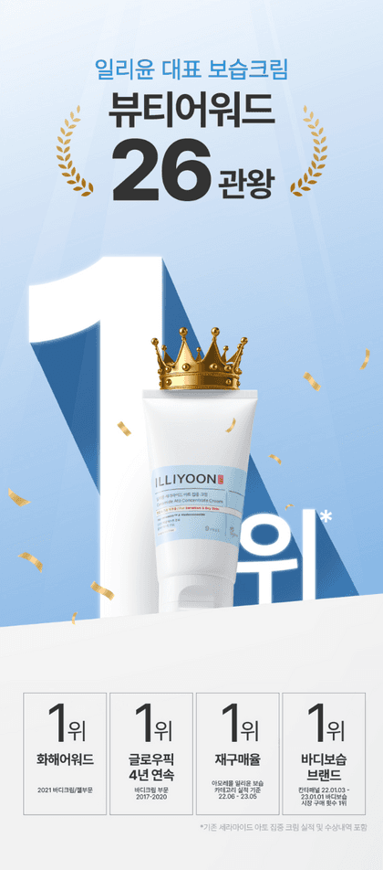 ILLIYOON Ceramide Ato Cream & Gel Mask Pack
