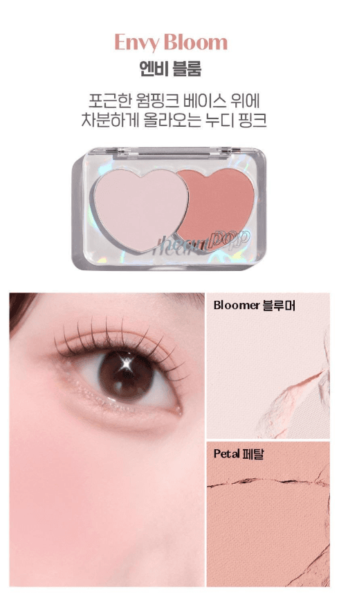 에뛰드 하트팝 블러셔 듀오