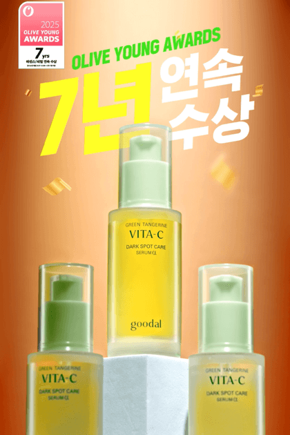 구달 청귤 비타민C 세럼