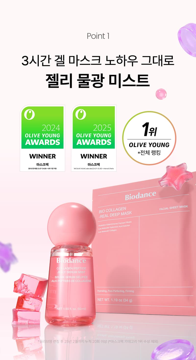 Biodance 젤리 세럼 미스트